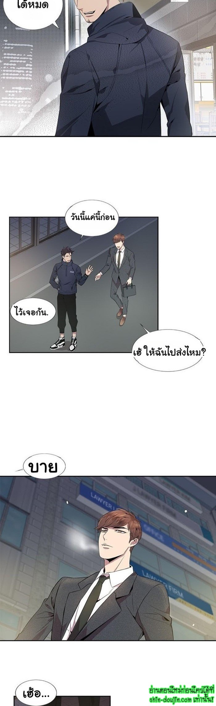 Why Is it You EP 5
